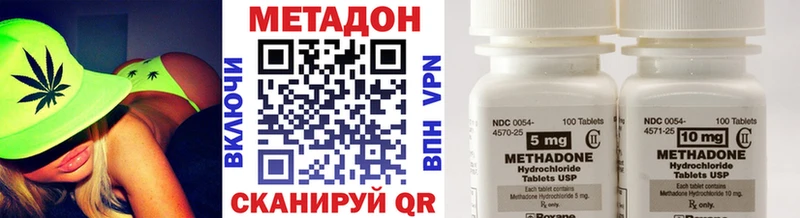 купить закладку  Северодвинск  Метадон methadone 
